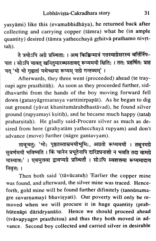 Panchatantra Aparikshitakarak eng.